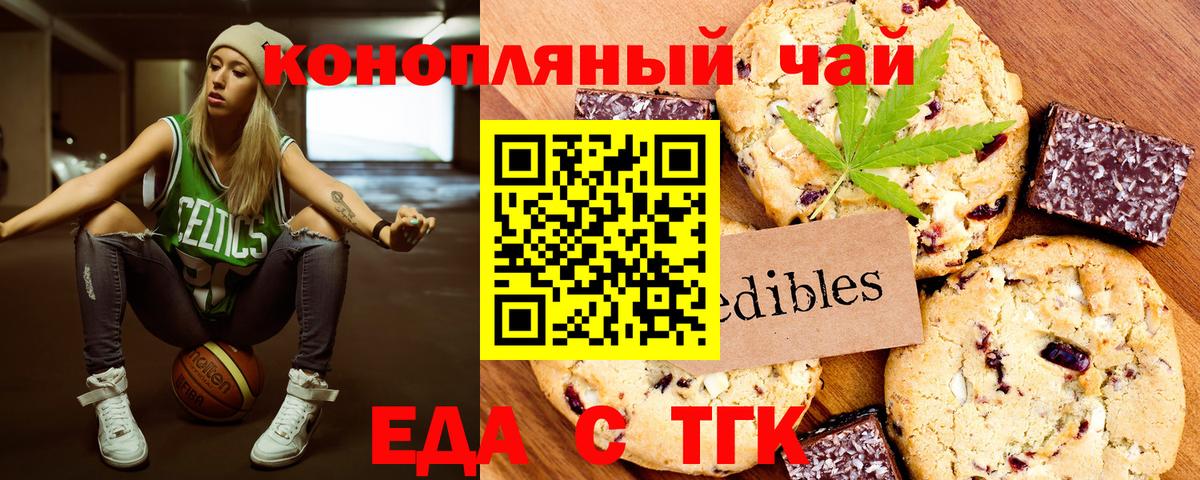 Canna-Cookies марихуана Коммунар