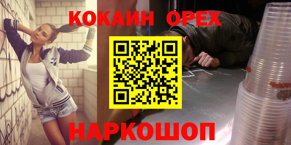 Cocaine  Cocaine FishScale  Вход с VPN  Коммунар  Кокаин Перу 