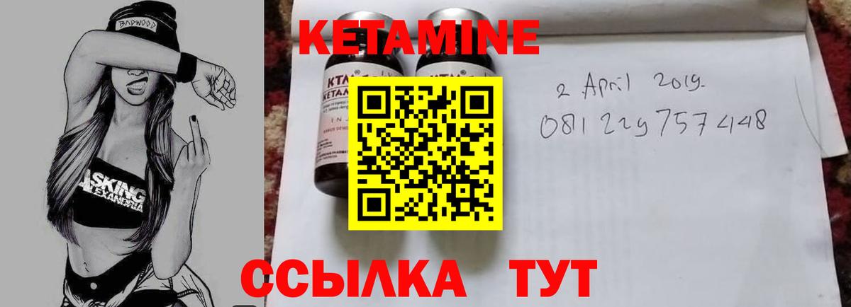 КЕТАМИН VHQ  Вход с VPN  Коммунар 