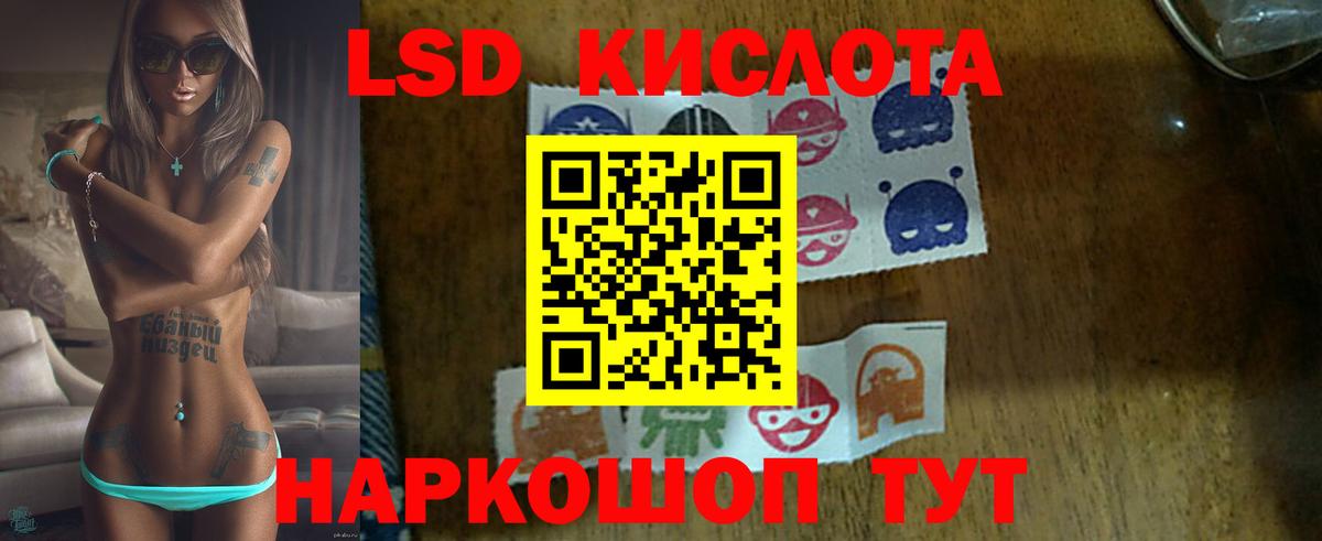 Лсд 25 экстази кислота Коммунар