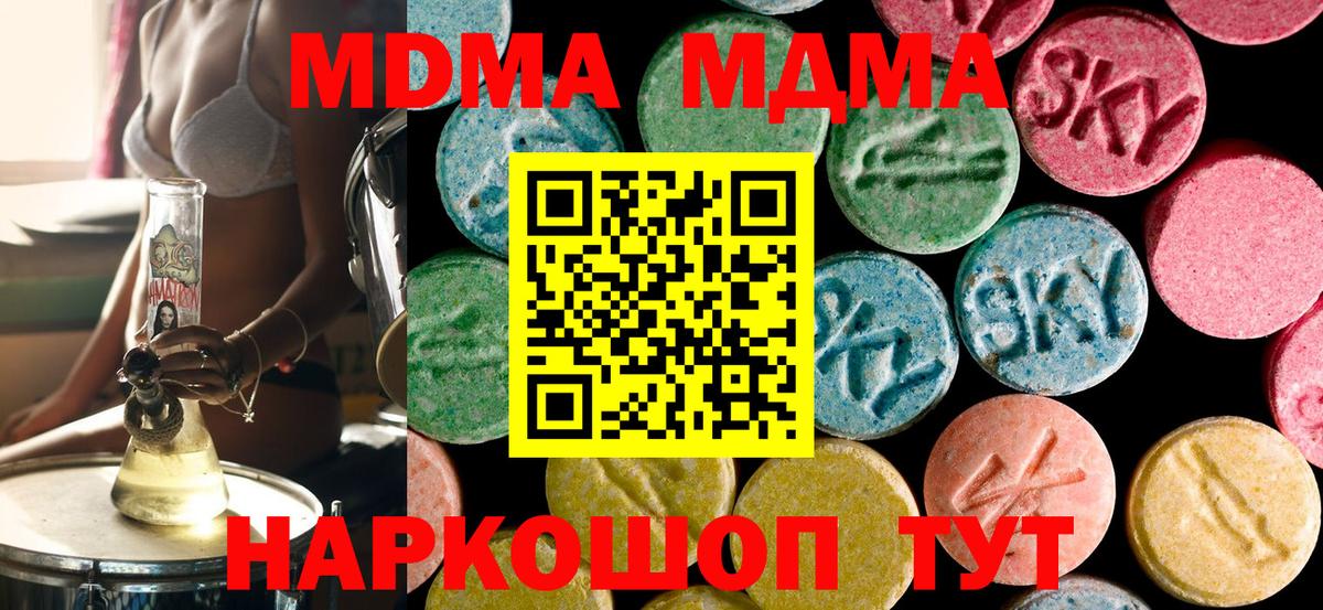 МДМА VHQ Коммунар