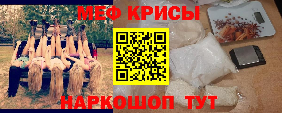 Коммунар  МЕФ кристаллы  МЕФ  МЯУ-МЯУ мяу мяу  Меф  Вход с VPN 