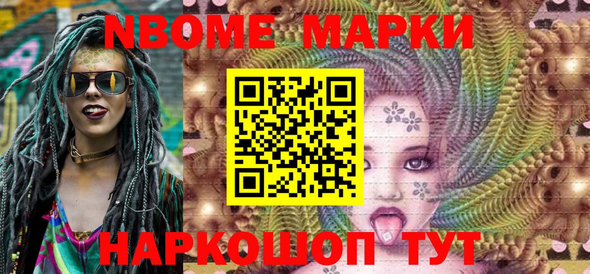 Марки N-bome 1,8мг  Вход с VPN  Коммунар  Марки N-bome 1,8мг 