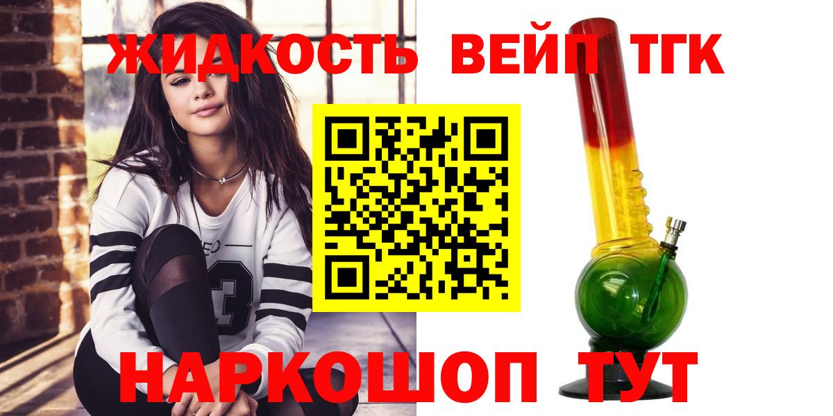 ТГК жижа Коммунар